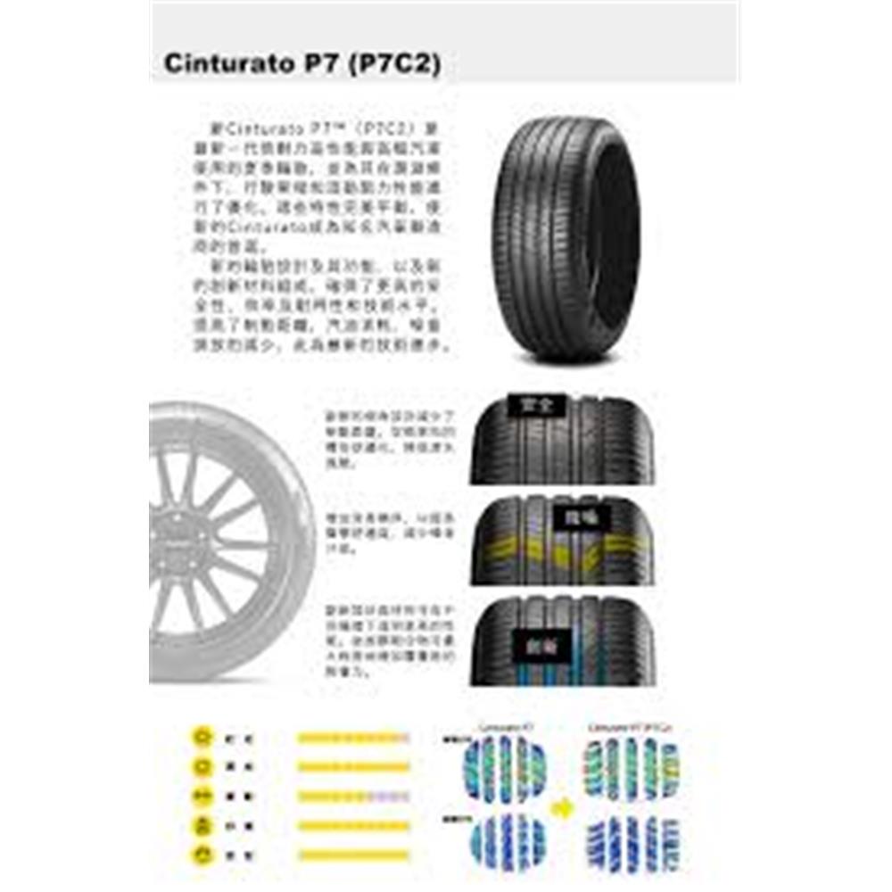 Pirelli,P7,پیرلی,شاسی بلند SUV,لاستیک