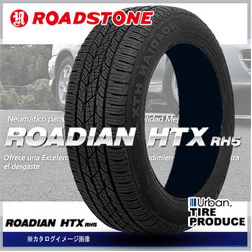 Roadstone,Roadian HTX RH5,رودستون,شاسی بلند SUV,لاستیک
